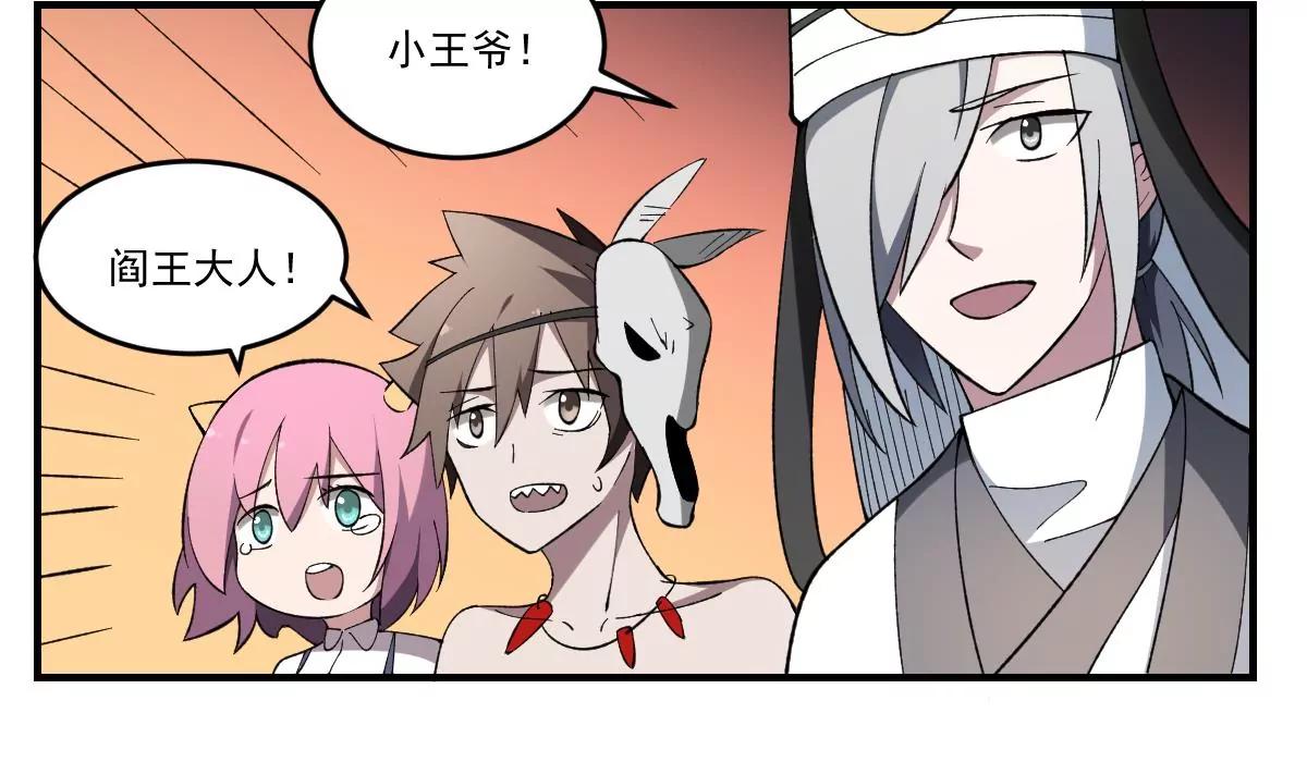 第40话 考验！孟婆的嘲讽-第40话