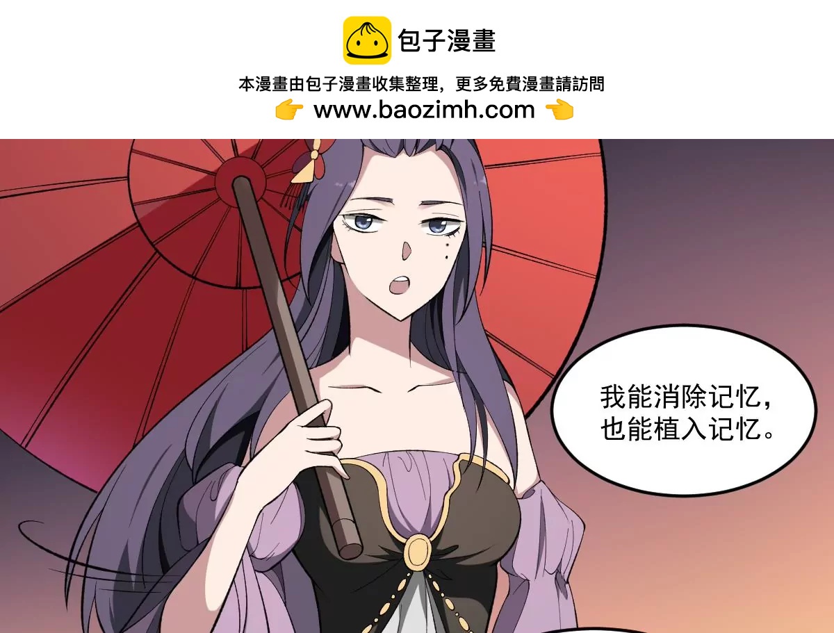 第40话 考验！孟婆的嘲讽-第40话