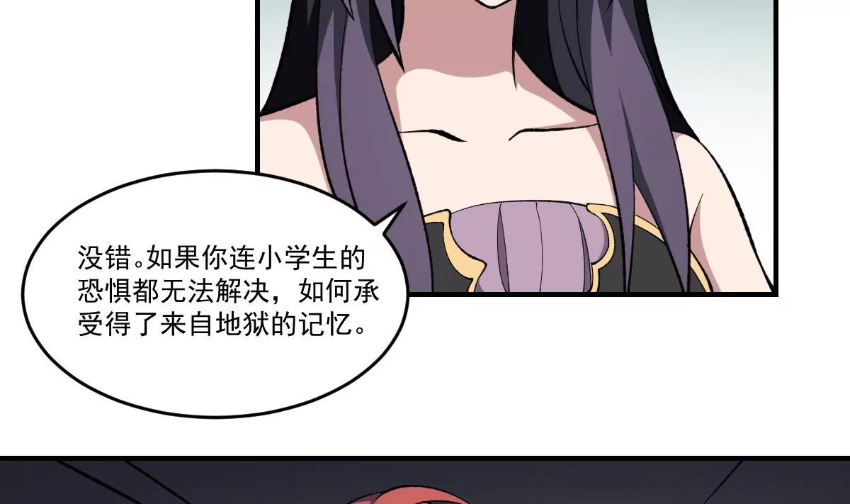 第40话 考验！孟婆的嘲讽-第40话