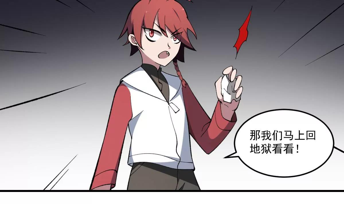 第40话 考验！孟婆的嘲讽-第40话