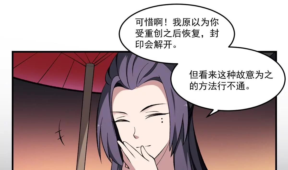 第40话 考验！孟婆的嘲讽-第40话