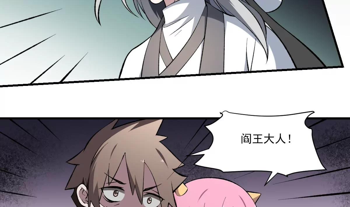 第40话 考验！孟婆的嘲讽-第40话