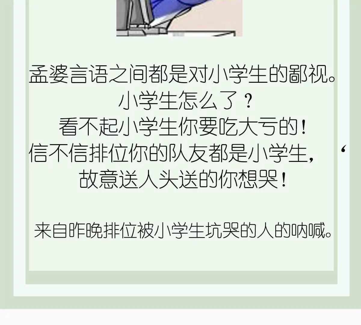 第40话 考验！孟婆的嘲讽-第40话