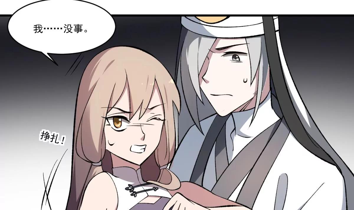 作死小霸王 - 第44話 魂穴全開！傘渡亡魂 - 4