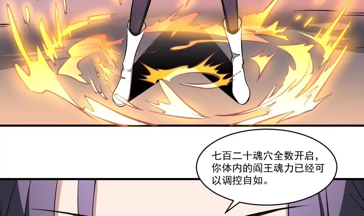 作死小霸王 - 第44話 魂穴全開！傘渡亡魂 - 4
