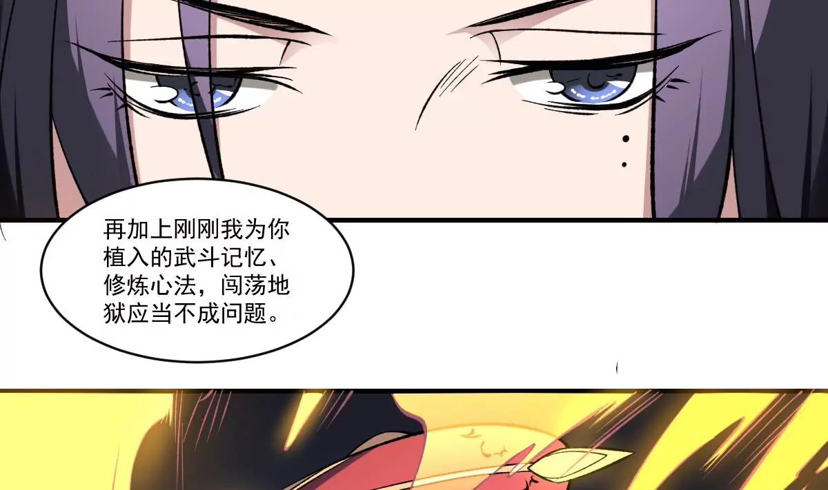 作死小霸王 - 第44話 魂穴全開！傘渡亡魂 - 5