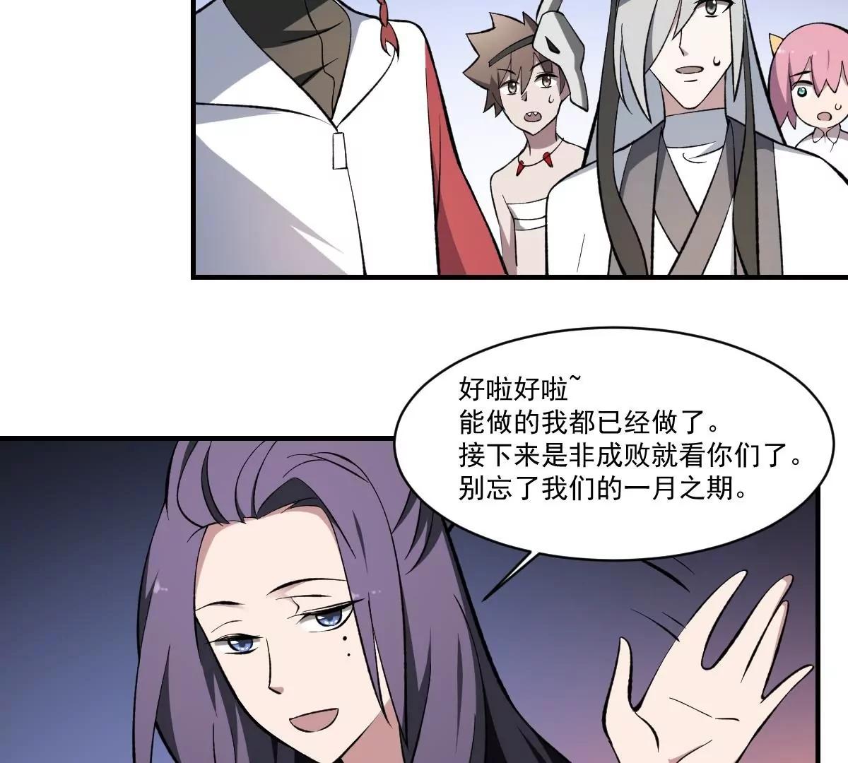 作死小霸王 - 第44話 魂穴全開！傘渡亡魂 - 2
