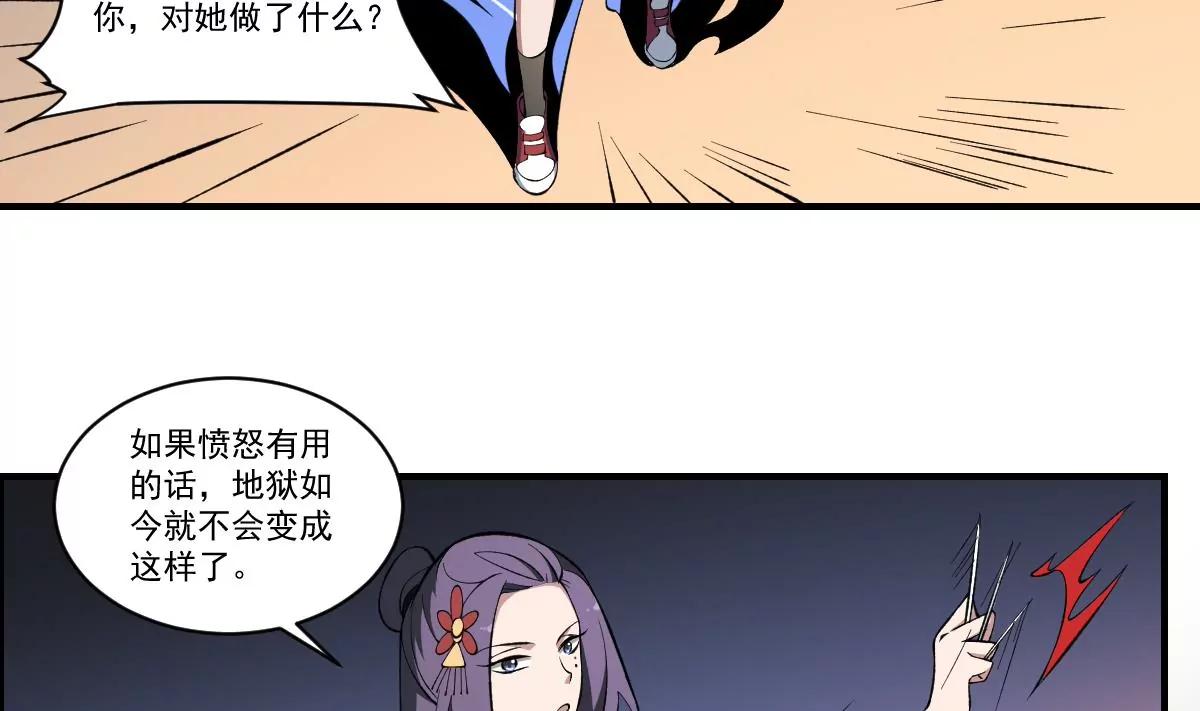 作死小霸王 - 第44話 魂穴全開！傘渡亡魂 - 6