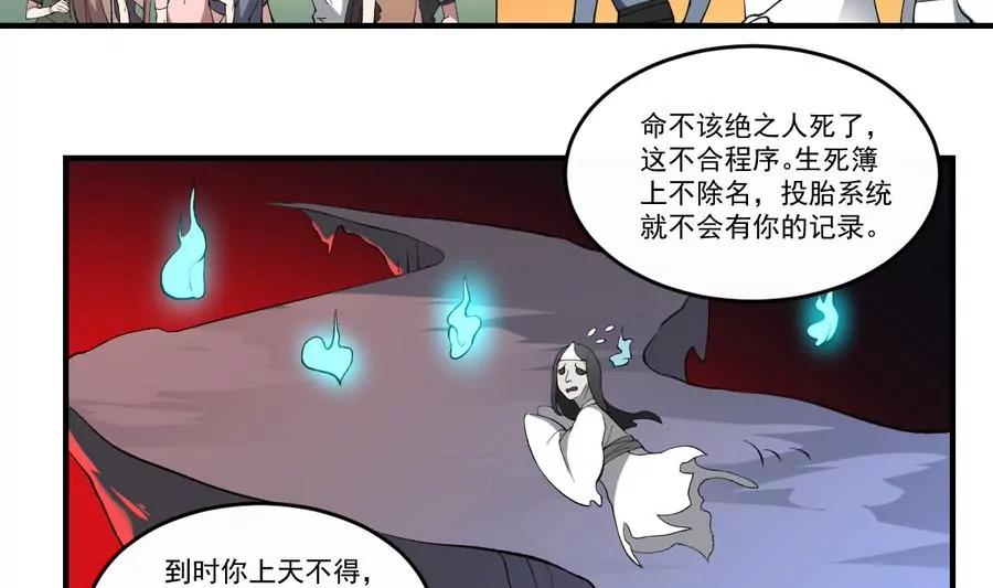 作死小霸王 - 第46話 血肉羈絆，守護的諾言 - 4