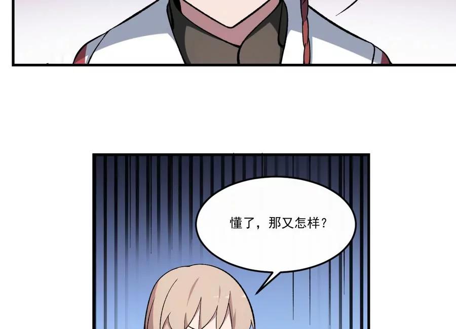 作死小霸王 - 第46話 血肉羈絆，守護的諾言 - 6