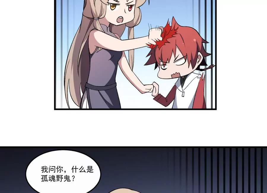 作死小霸王 - 第46話 血肉羈絆，守護的諾言 - 1