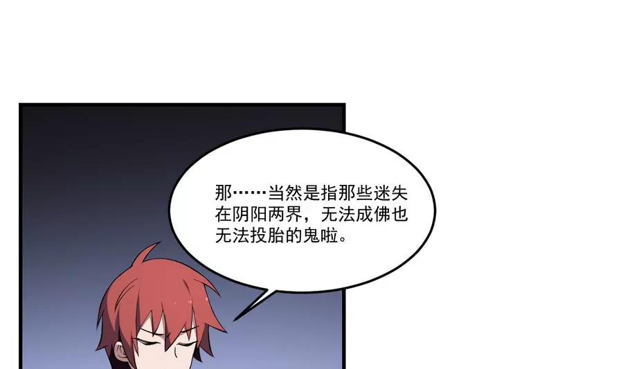 作死小霸王 - 第46話 血肉羈絆，守護的諾言 - 3