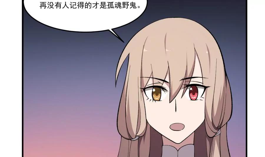 作死小霸王 - 第46話 血肉羈絆，守護的諾言 - 5