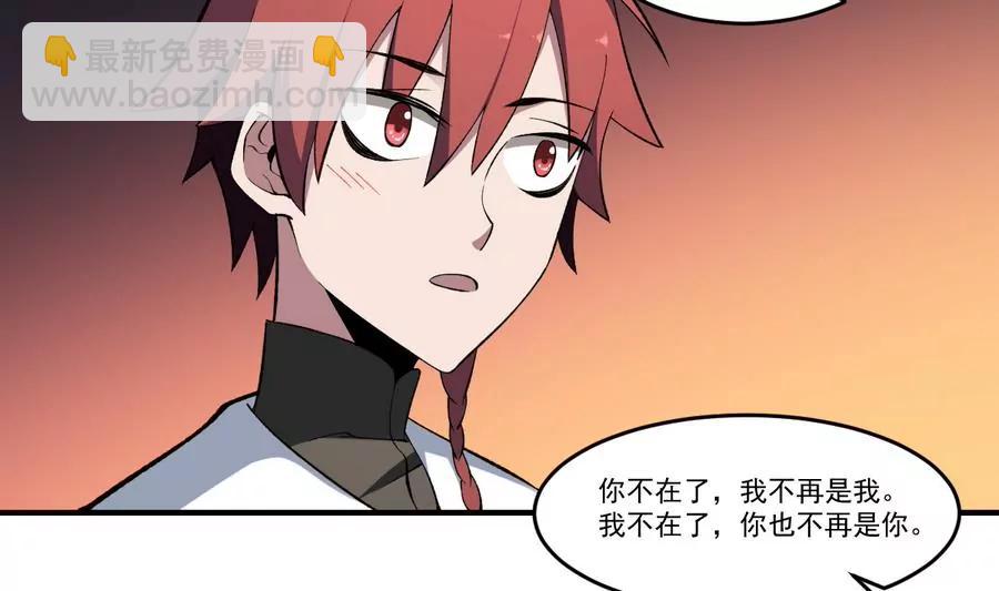 作死小霸王 - 第46話 血肉羈絆，守護的諾言 - 1