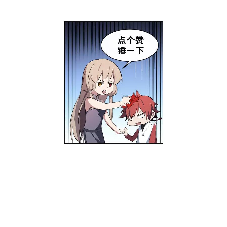 作死小霸王 - 第46話 血肉羈絆，守護的諾言 - 6