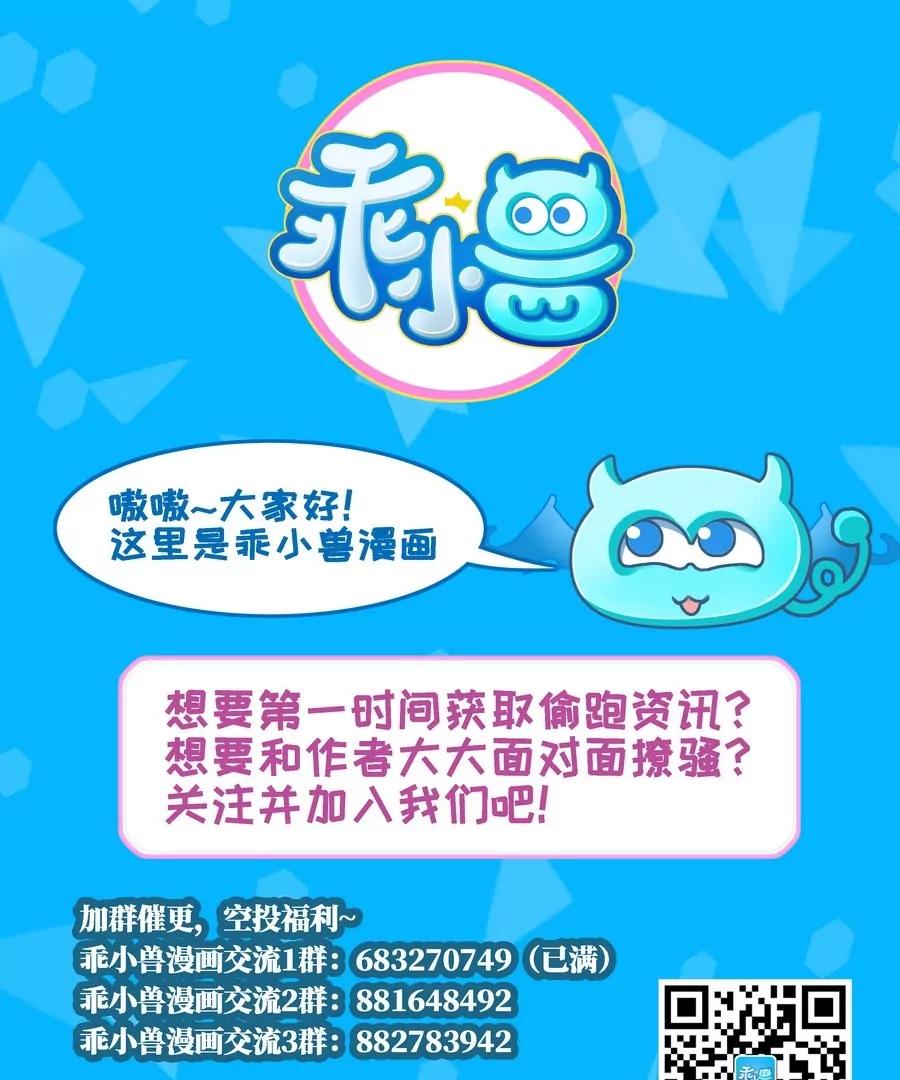 作死小霸王 - 第46話 血肉羈絆，守護的諾言 - 1