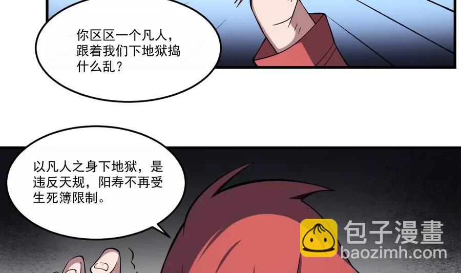 作死小霸王 - 第46話 血肉羈絆，守護的諾言 - 1