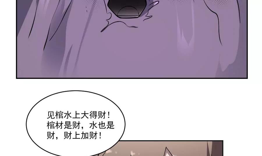 第48话 留下买路财！-第48话