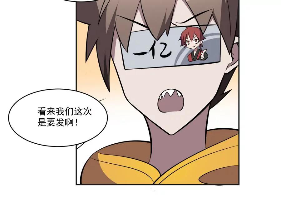 第48话 留下买路财！-第48话