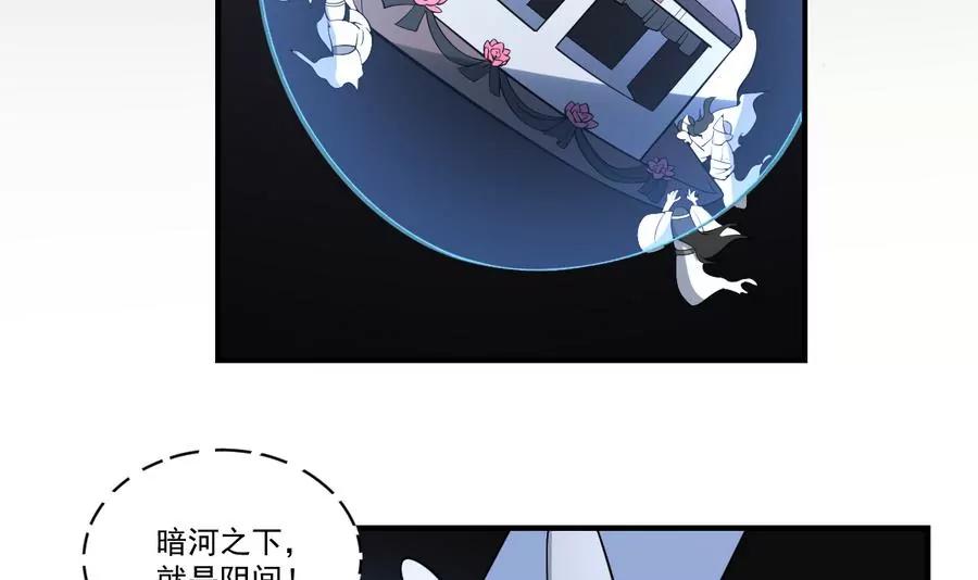 第48话 留下买路财！-第48话