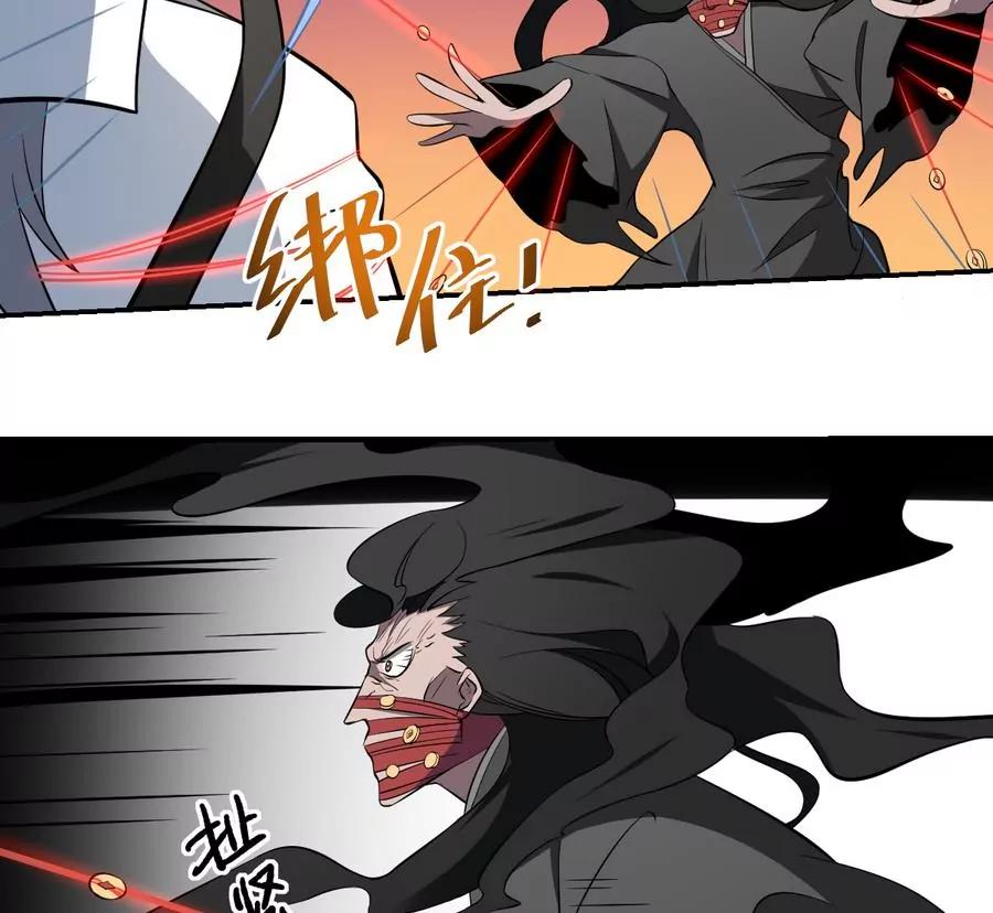 作死小霸王 - 第52話 纏鬥！戰鬥白熱化 - 3
