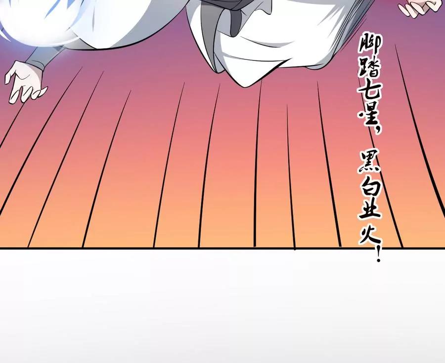 作死小霸王 - 第52話 纏鬥！戰鬥白熱化 - 6