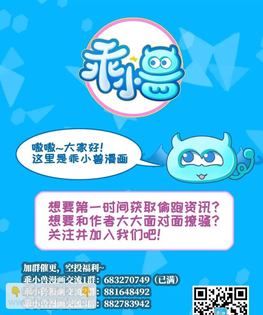 作死小霸王 - 第52話 纏鬥！戰鬥白熱化 - 2