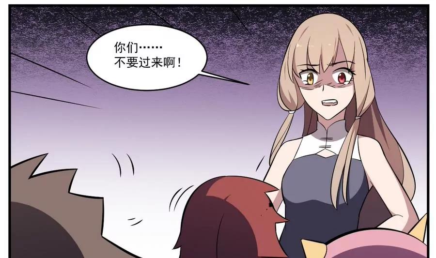 作死小霸王 - 第54話 陰魂不散 - 6