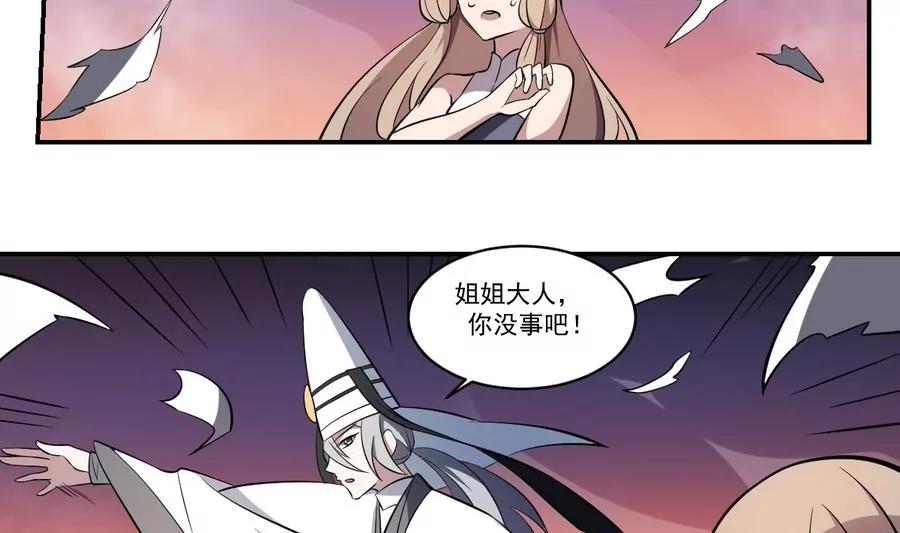 作死小霸王 - 第54話 陰魂不散 - 4