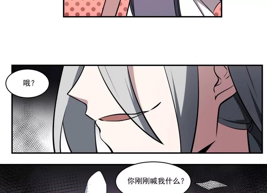 作死小霸王 - 第54話 陰魂不散 - 1
