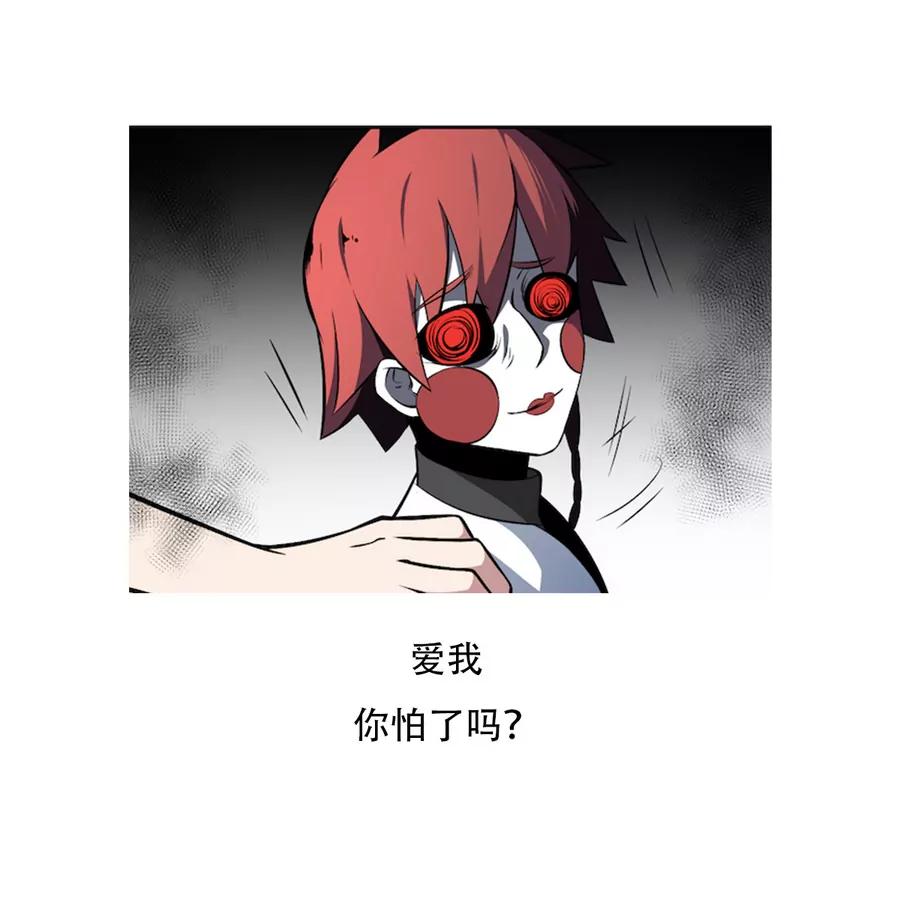 作死小霸王 - 第54話 陰魂不散 - 3