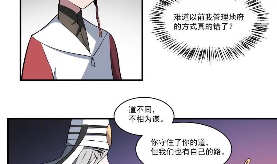 作死小霸王 - 第54話 陰魂不散 - 5
