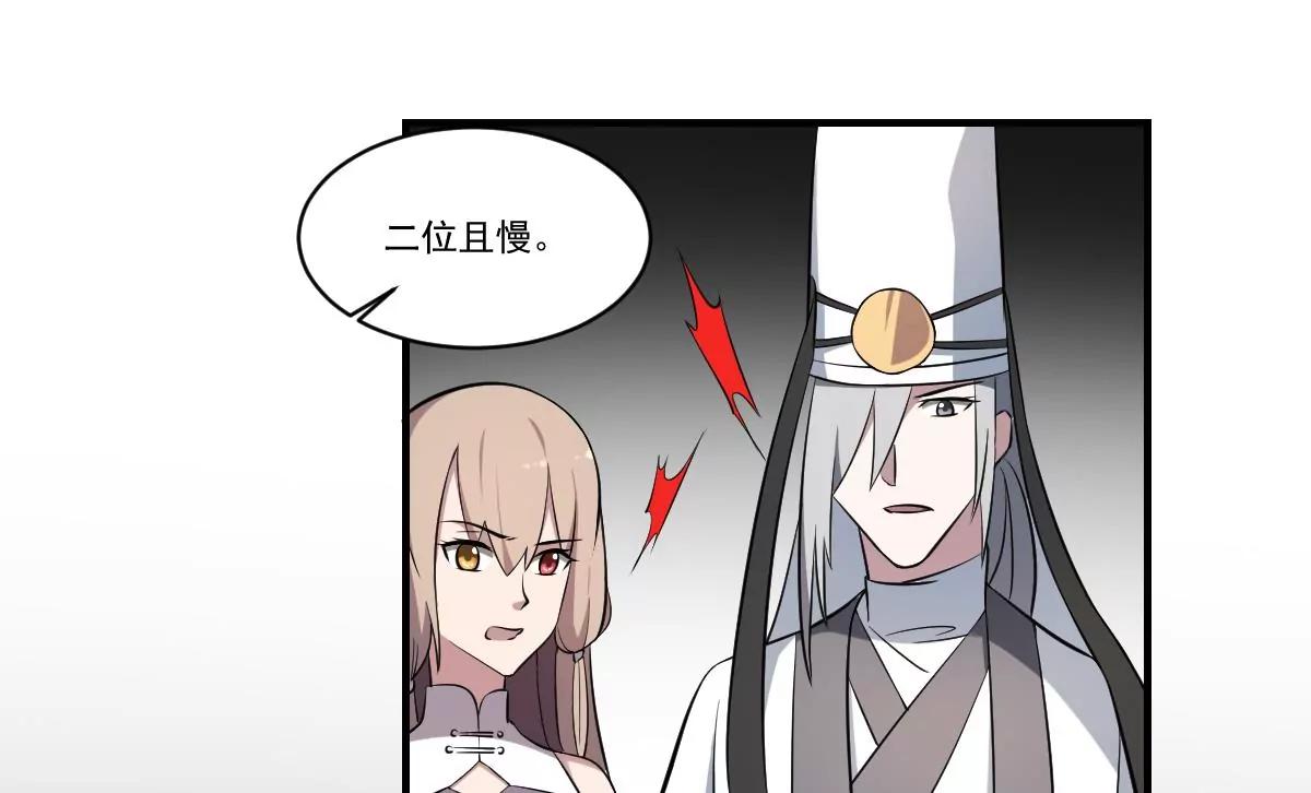 第56话 算命-第56话