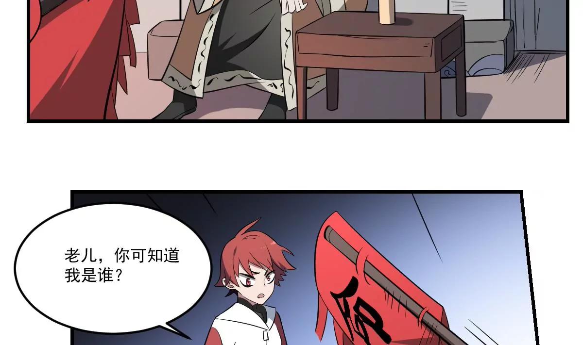 第56话 算命-第56话