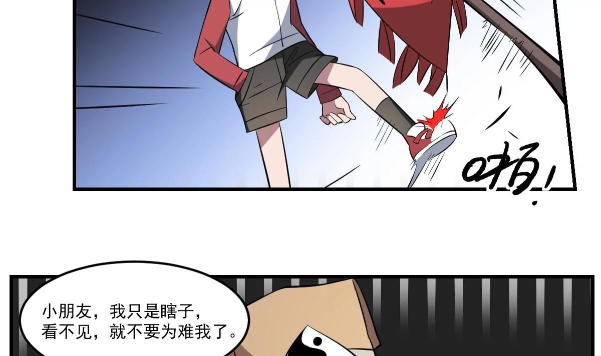 第56话 算命-第56话