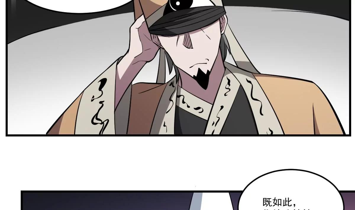 第56话 算命-第56话