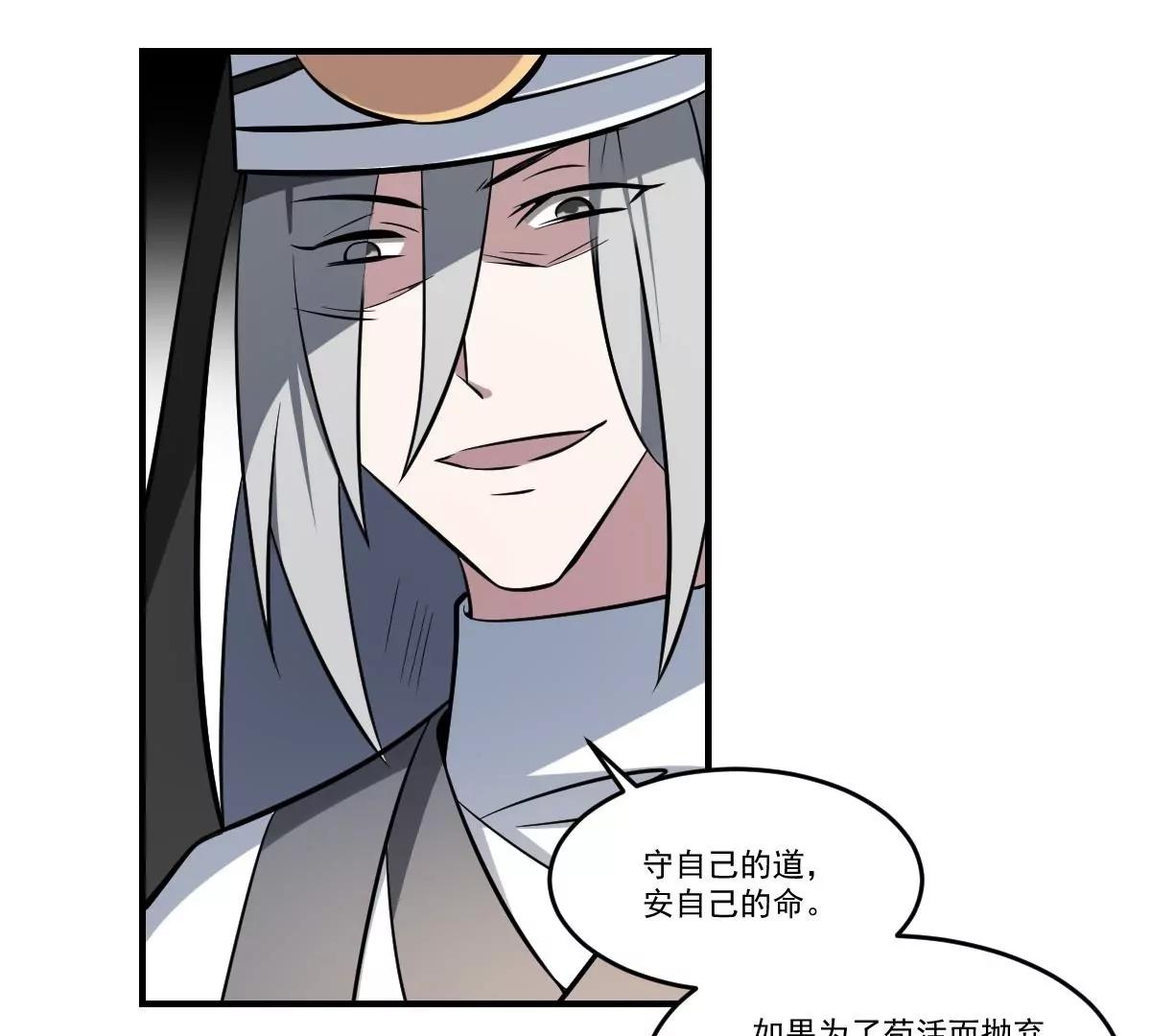 第56话 算命-第56话