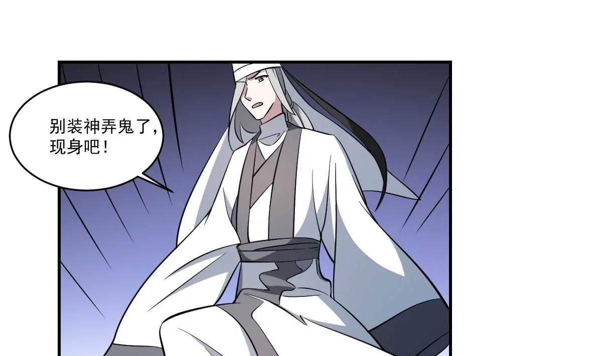 第56话 算命-第56话