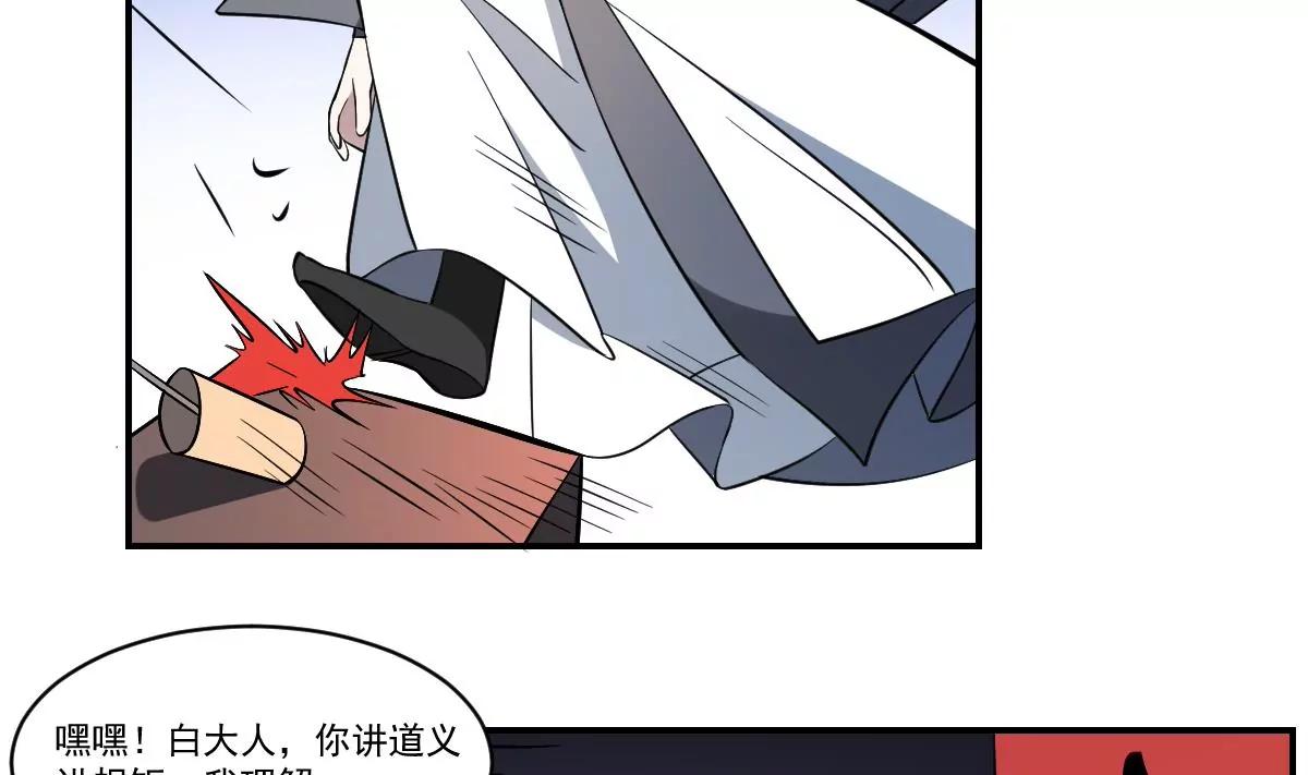 第56话 算命-第56话