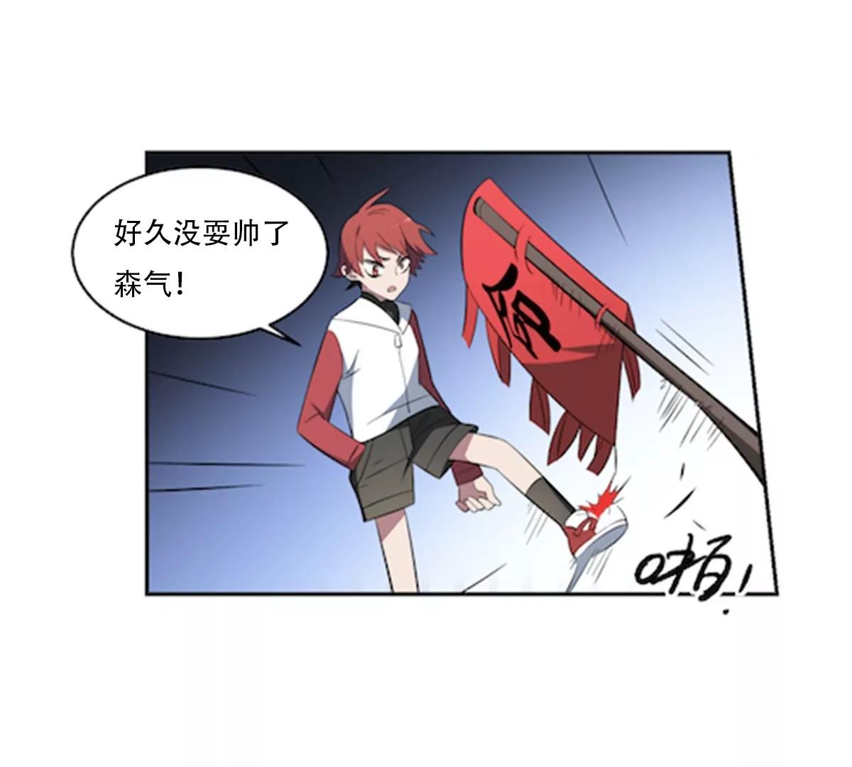 第56话 算命-第56话