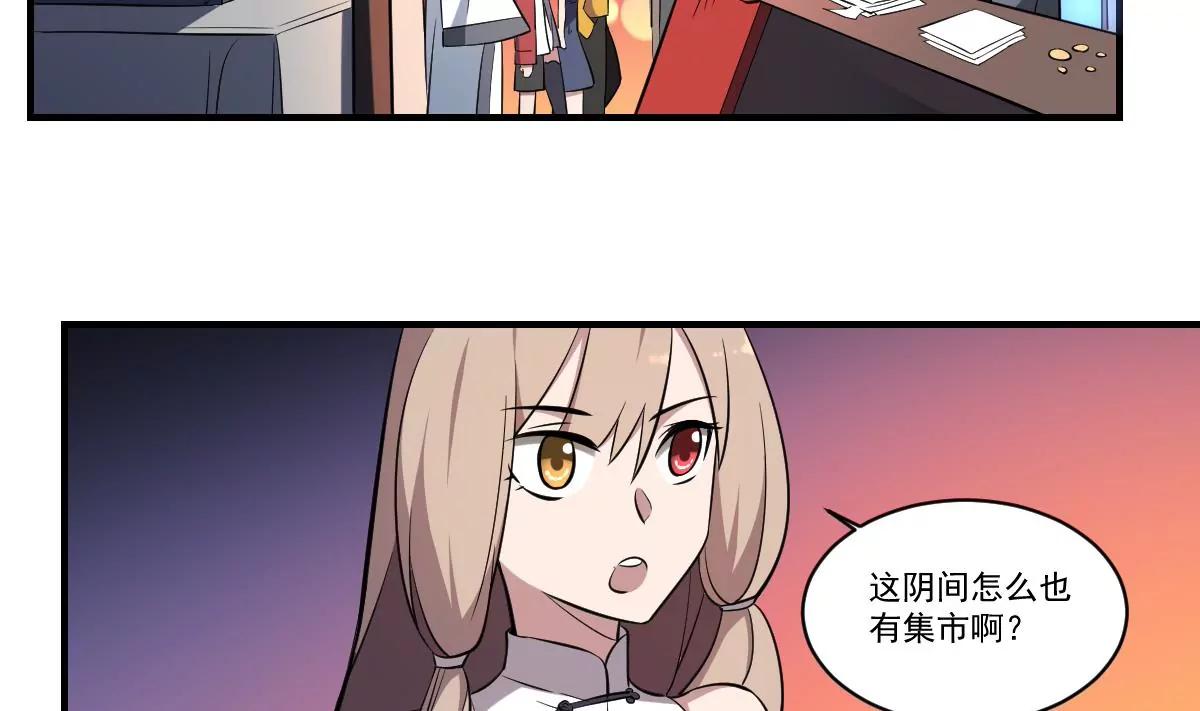 第56话 算命-第56话