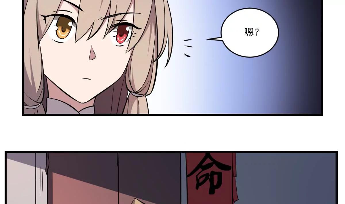 第56话 算命-第56话