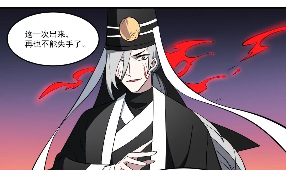 第58话 无常！谢必安与范无救-第58话