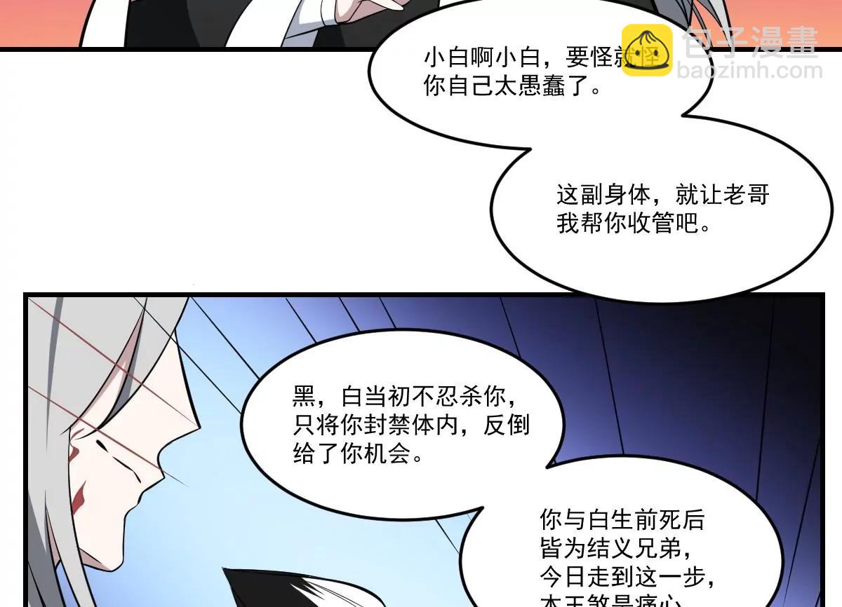 第58话 无常！谢必安与范无救-第58话