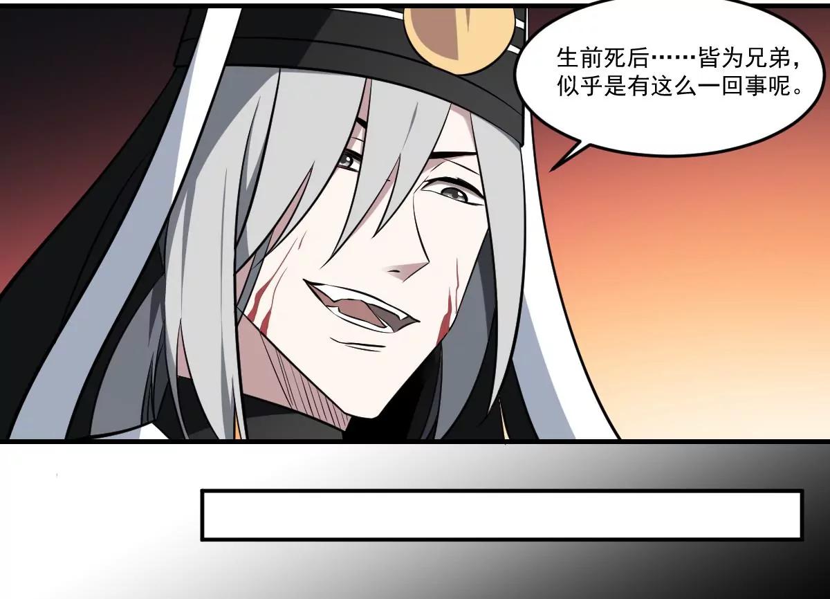 第58话 无常！谢必安与范无救-第58话