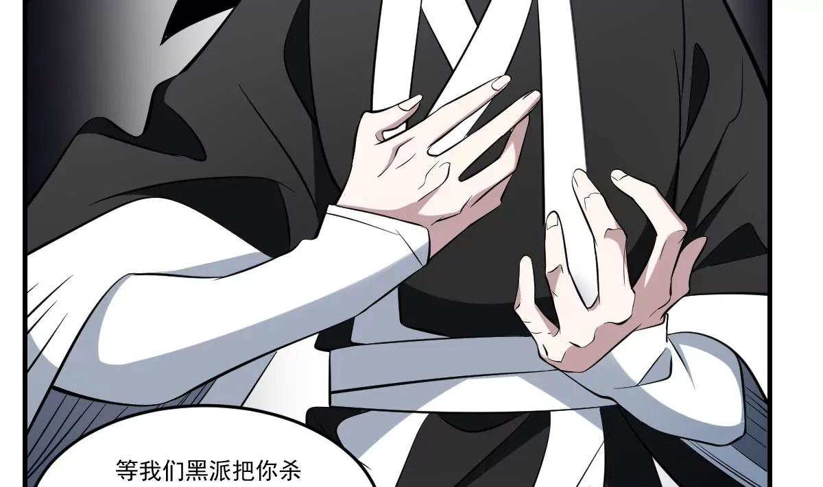 第58话 无常！谢必安与范无救-第58话