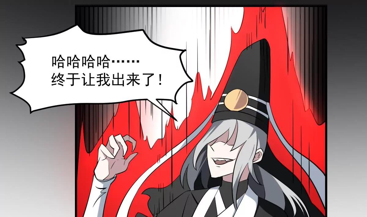 第58话 无常！谢必安与范无救-第58话