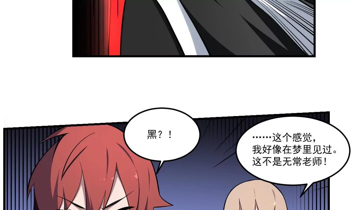 第58话 无常！谢必安与范无救-第58话