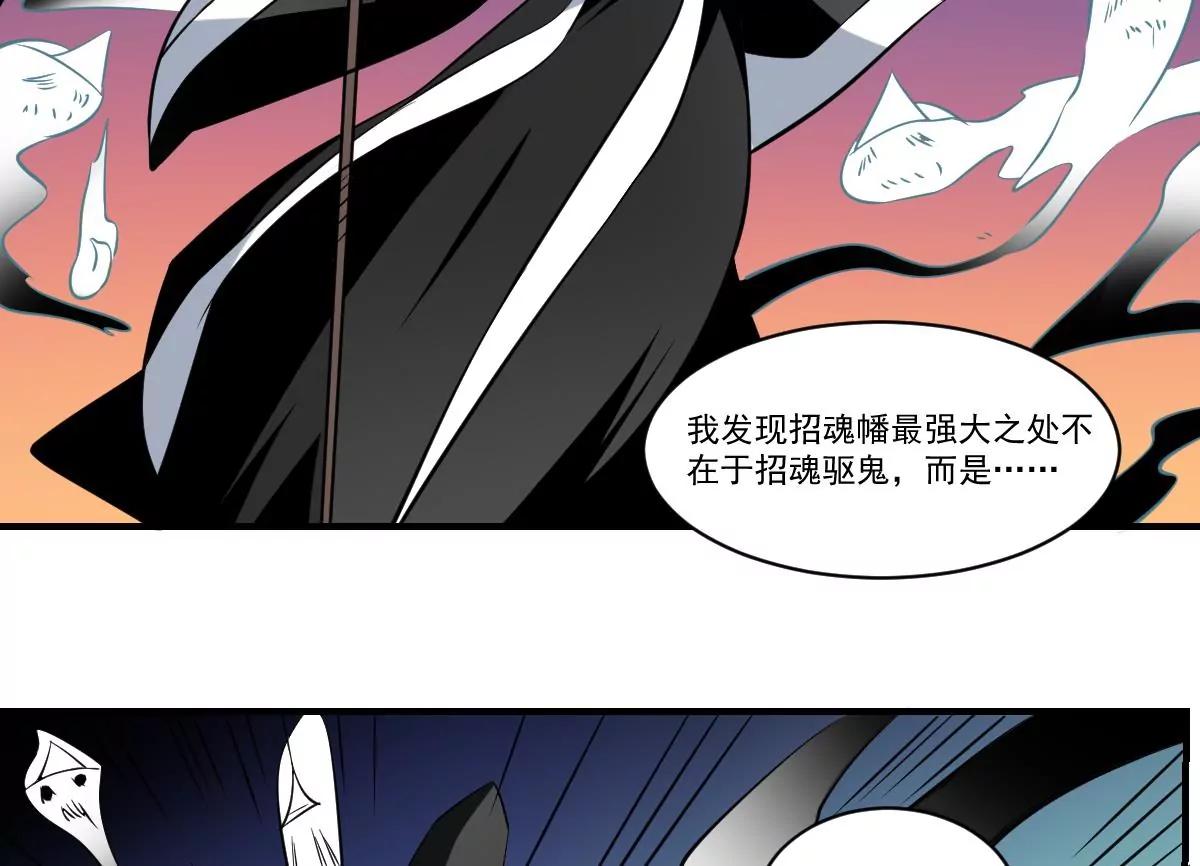 第60话 幡！(1/2)-第60话