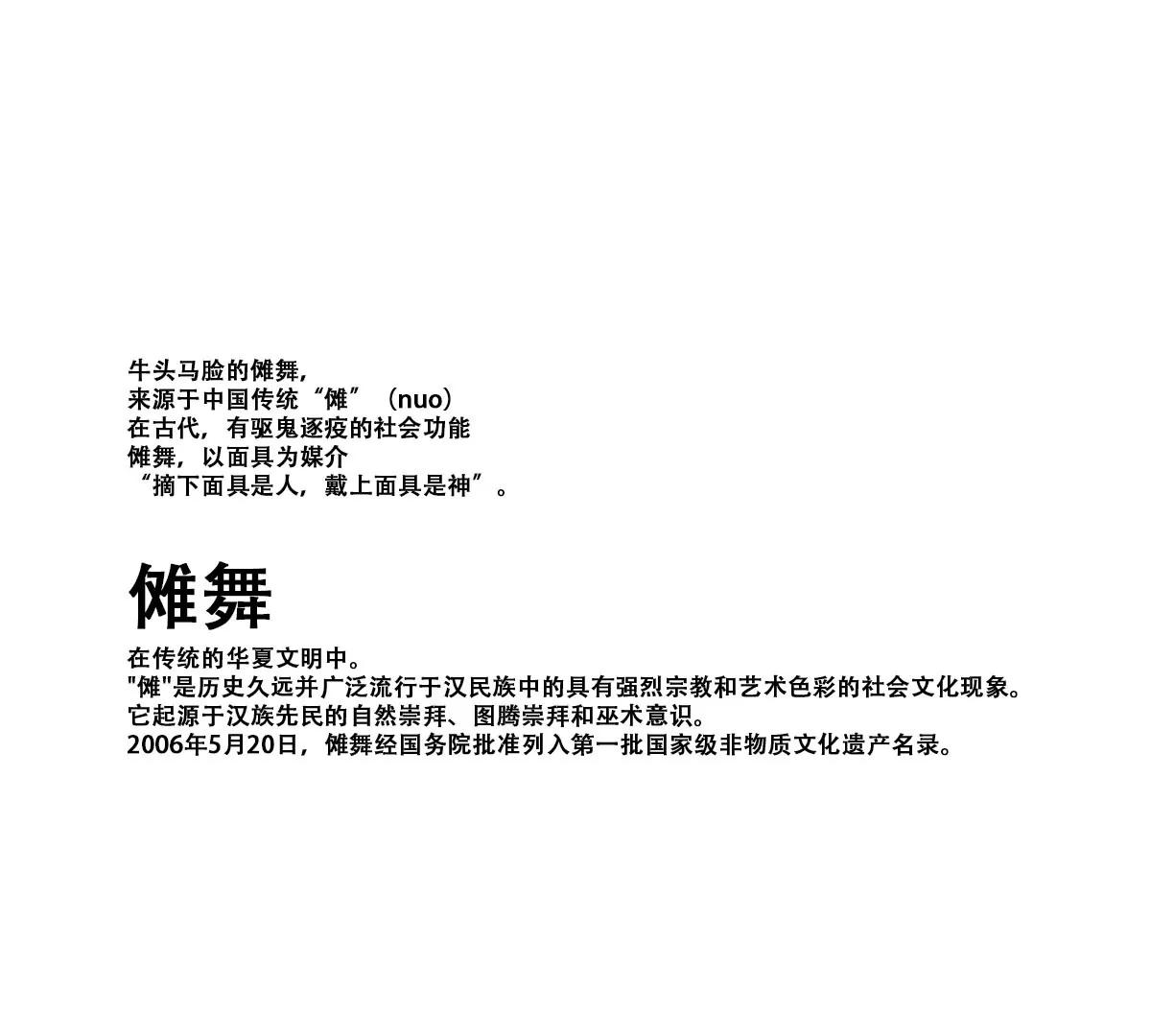 第62话 追魂索命！-第62话